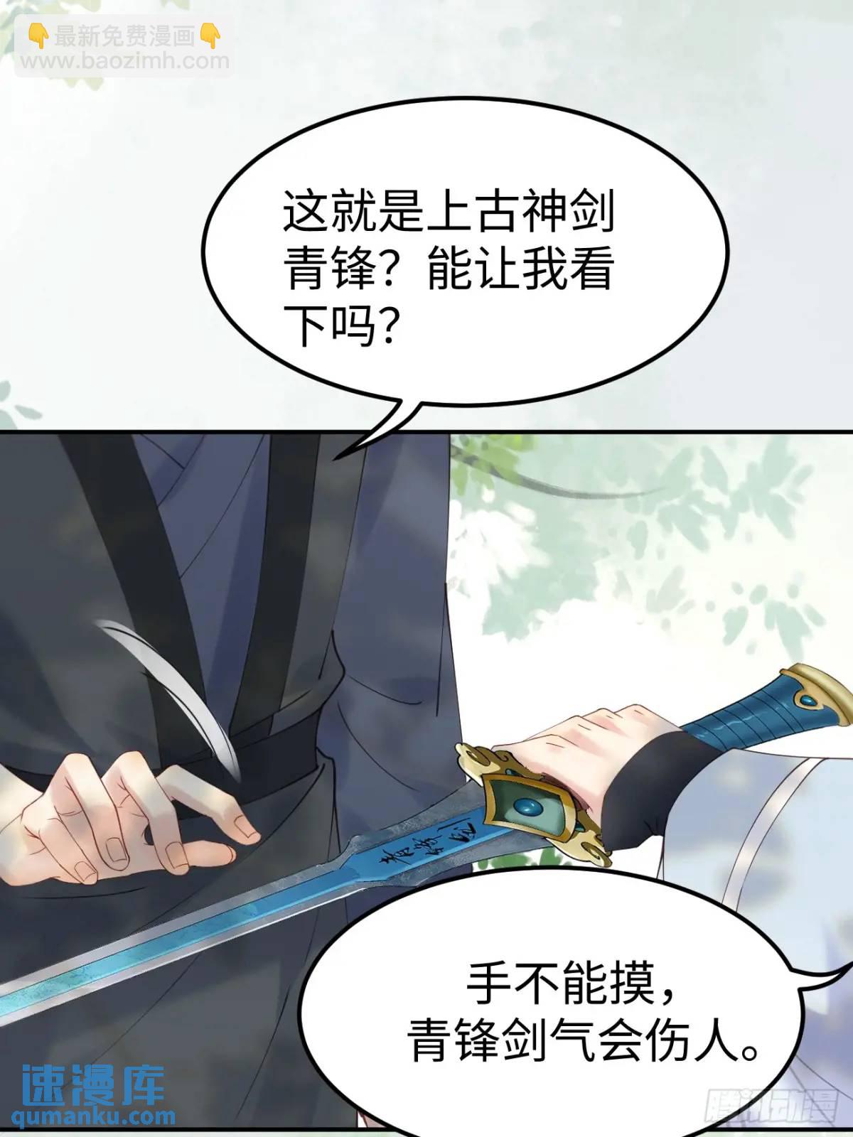 🍸鬼医凤九 605 被缠上 第20页