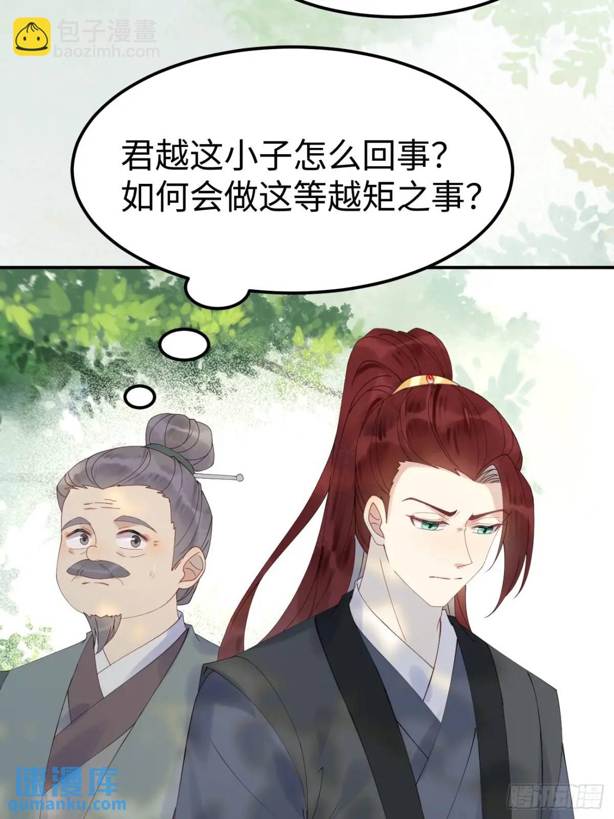 🍸鬼医凤九 605 被缠上 第21页