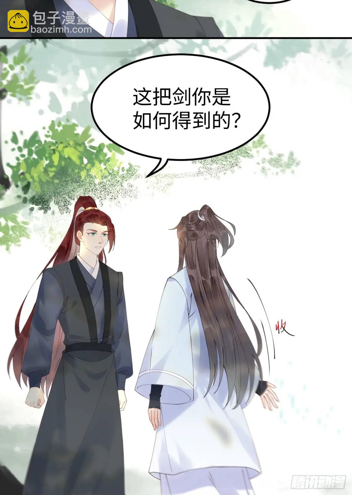 🍸鬼医凤九 605 被缠上 第23页