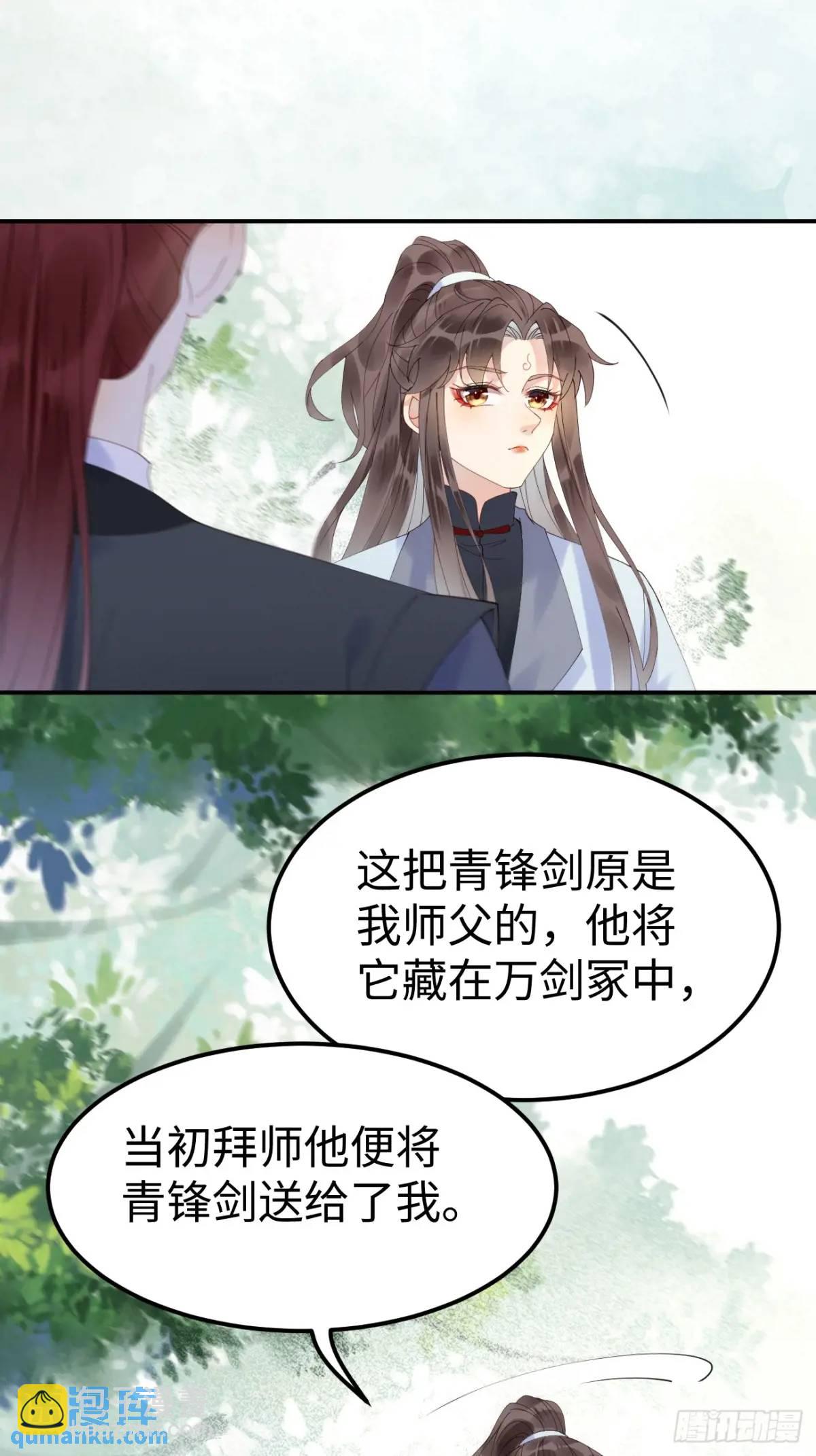 🍸鬼医凤九 605 被缠上 第24页
