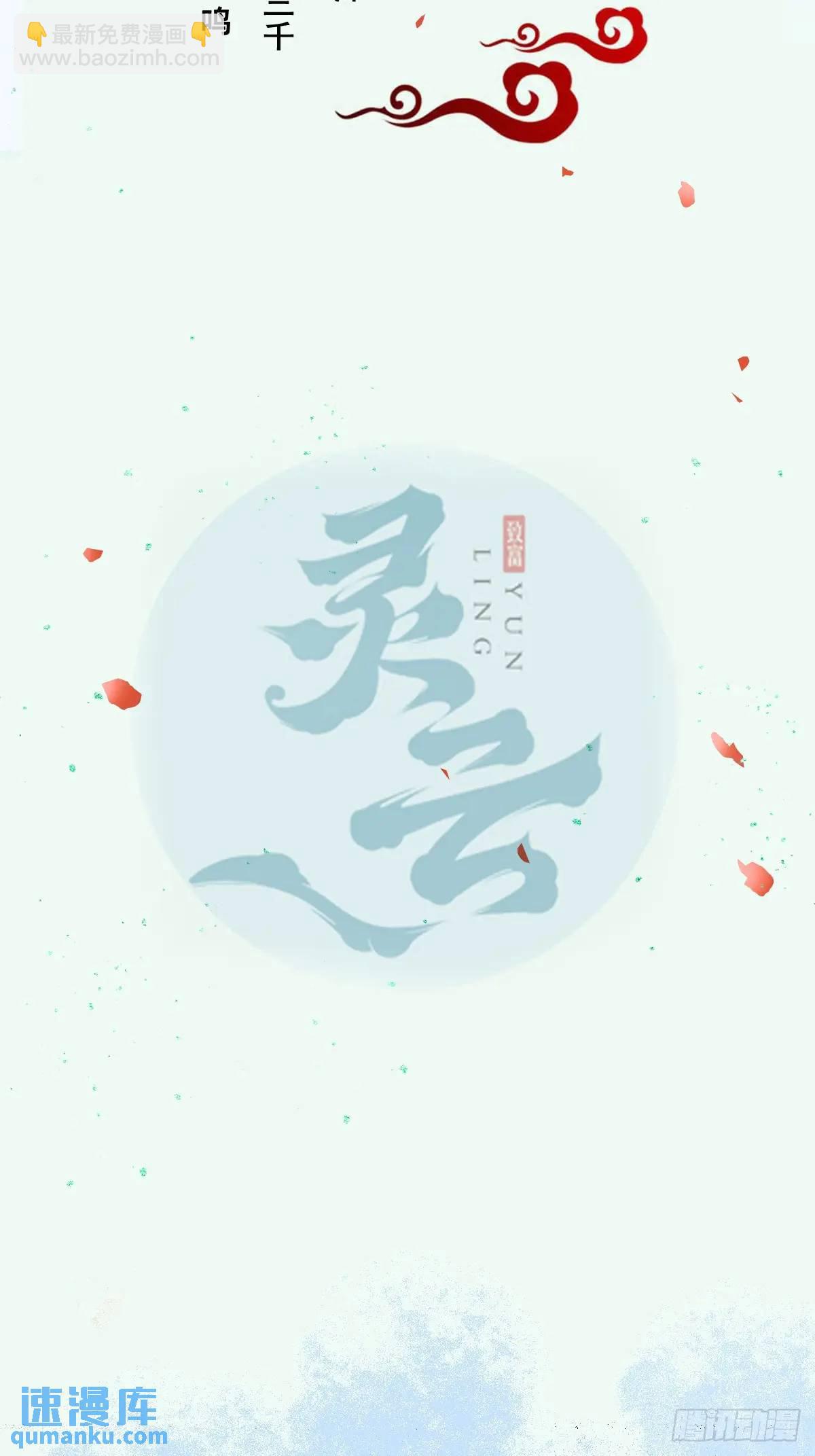 🍸鬼医凤九 605 被缠上 第3页