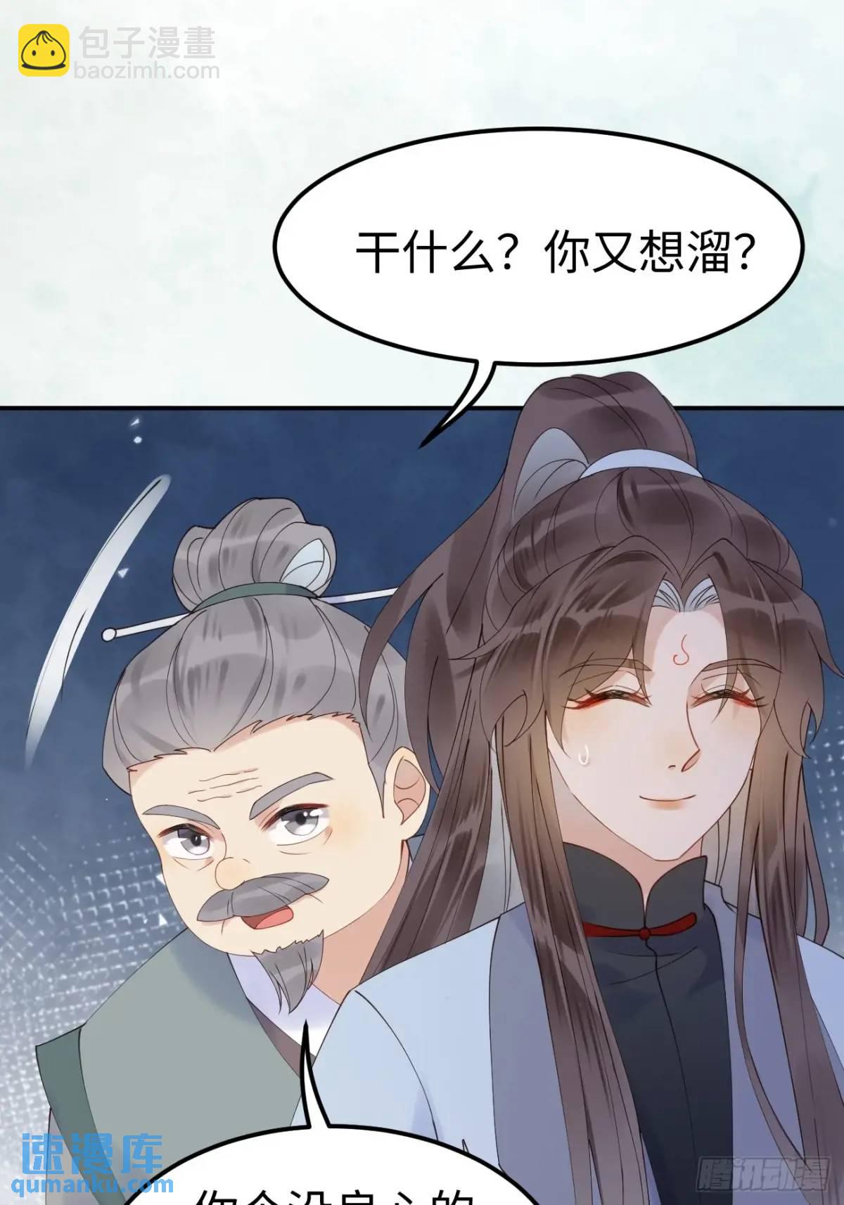 🍸鬼医凤九 605 被缠上 第30页