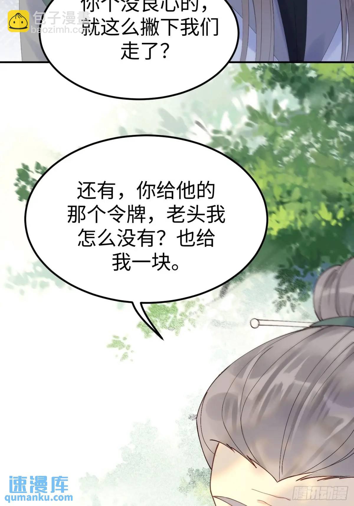 🍸鬼医凤九 605 被缠上 第31页