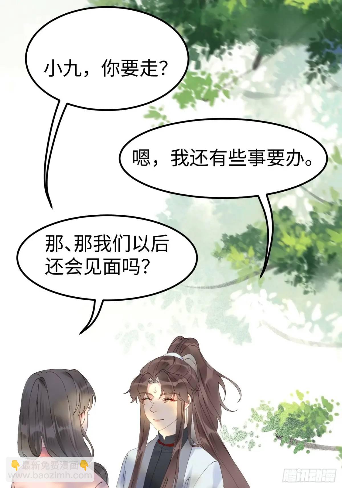 🍸鬼医凤九 605 被缠上 第34页