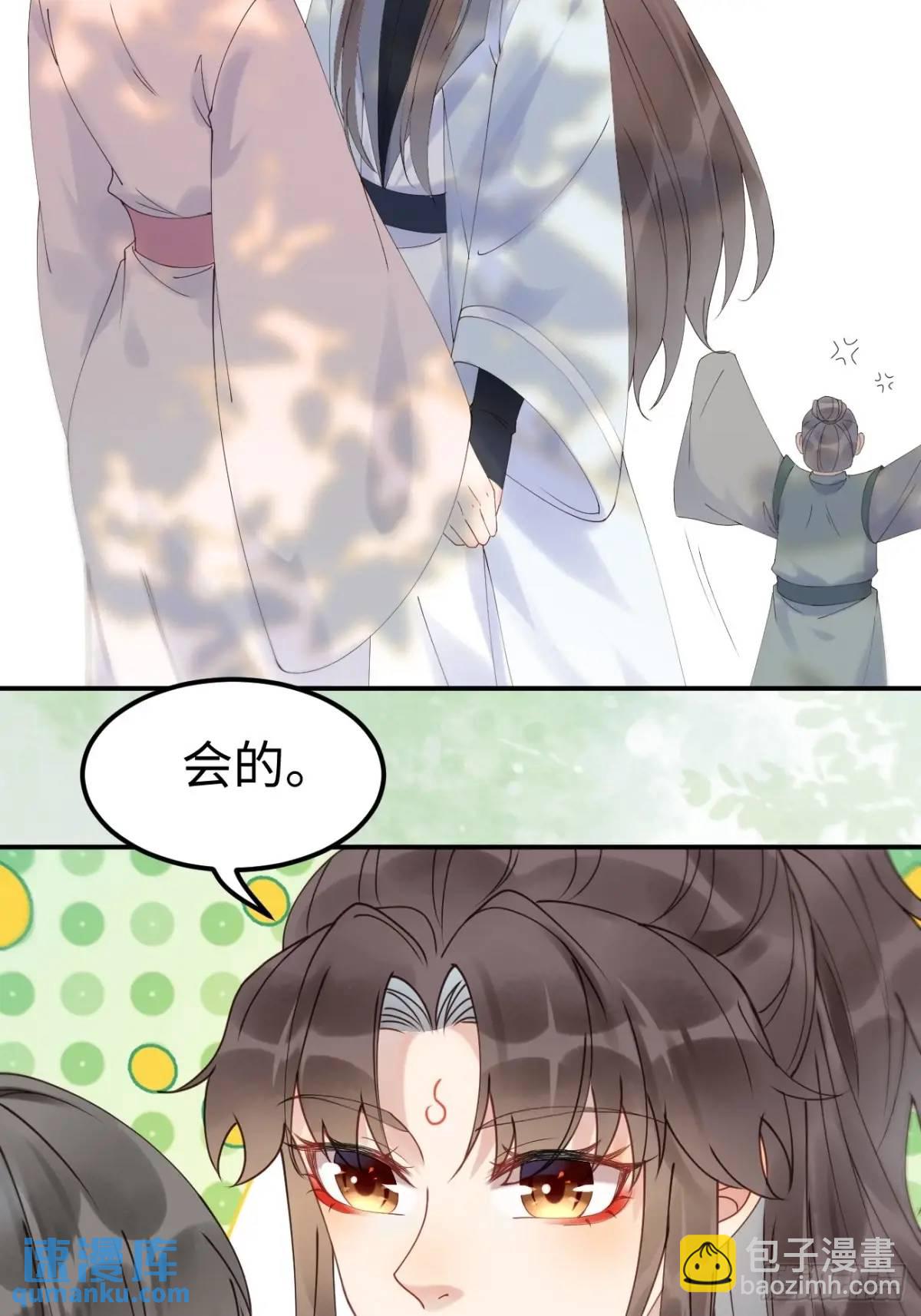 🍸鬼医凤九 605 被缠上 第35页