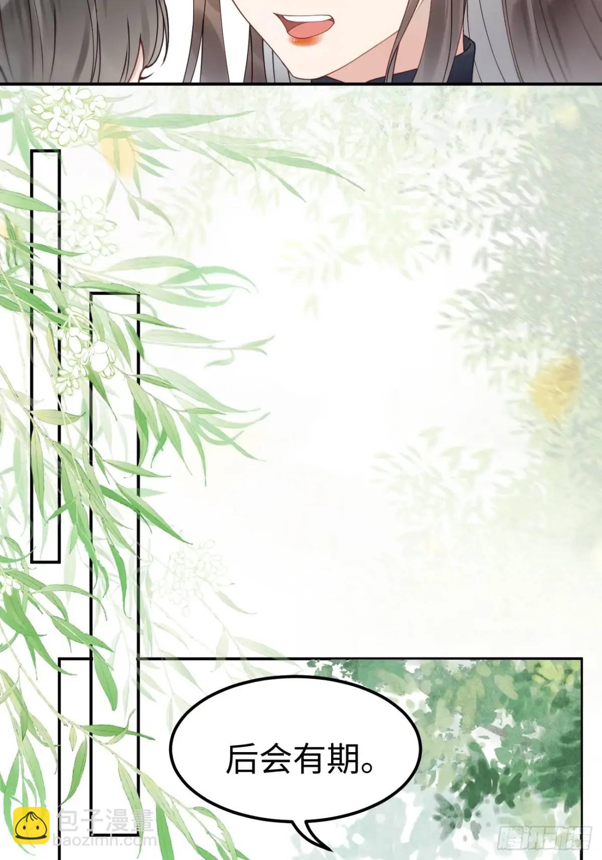 🍸鬼医凤九 605 被缠上 第36页