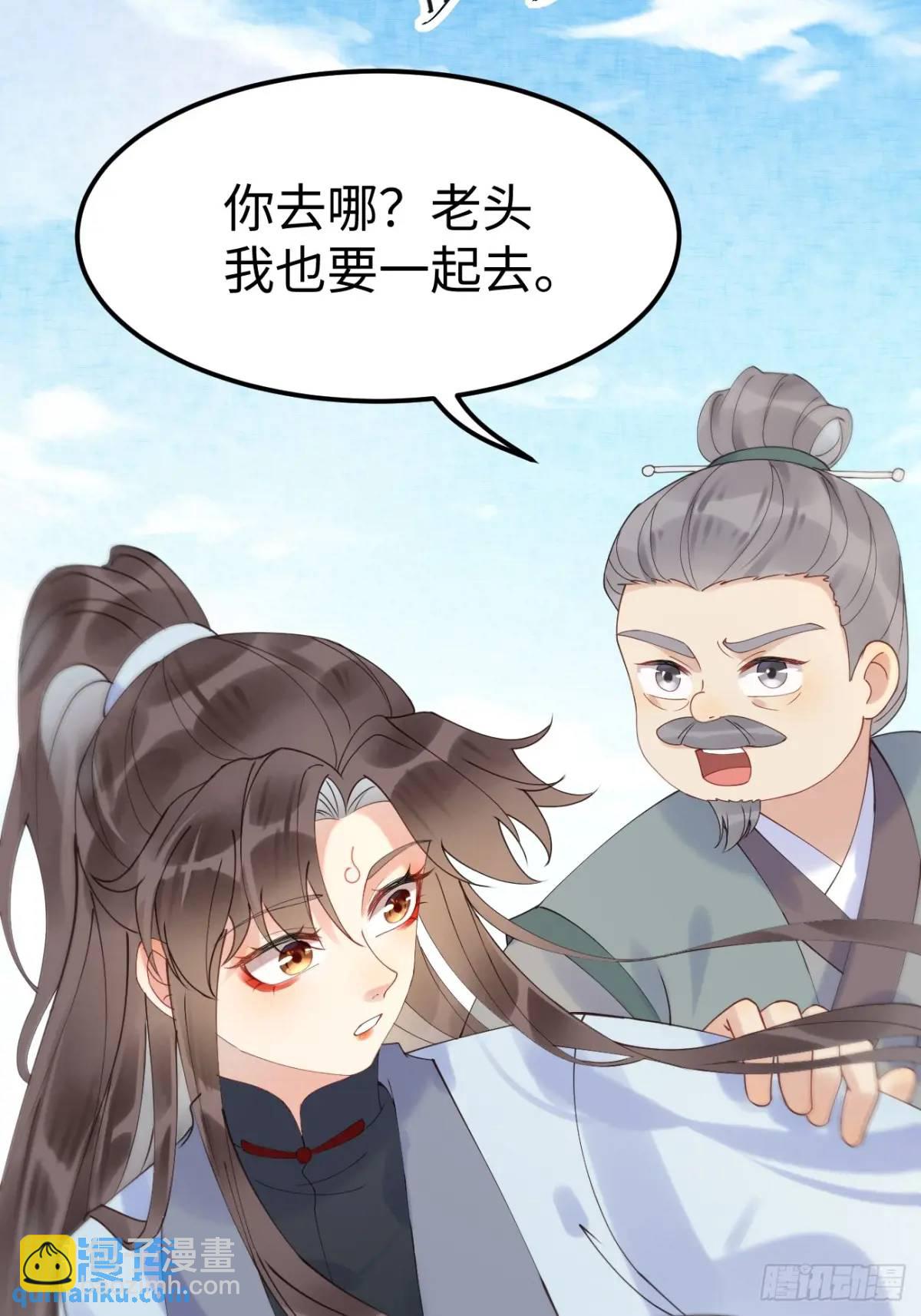 🍸鬼医凤九 605 被缠上 第39页