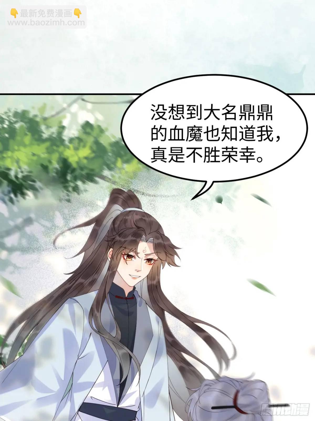 🍸鬼医凤九 605 被缠上 第5页