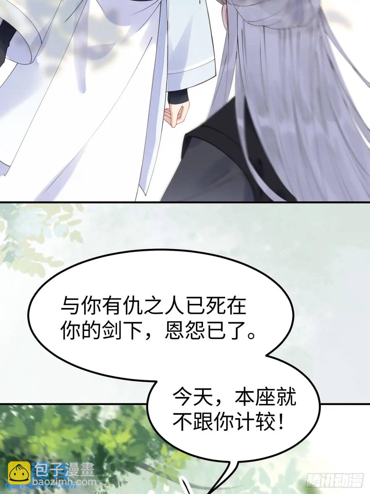 🍸鬼医凤九 605 被缠上 第6页