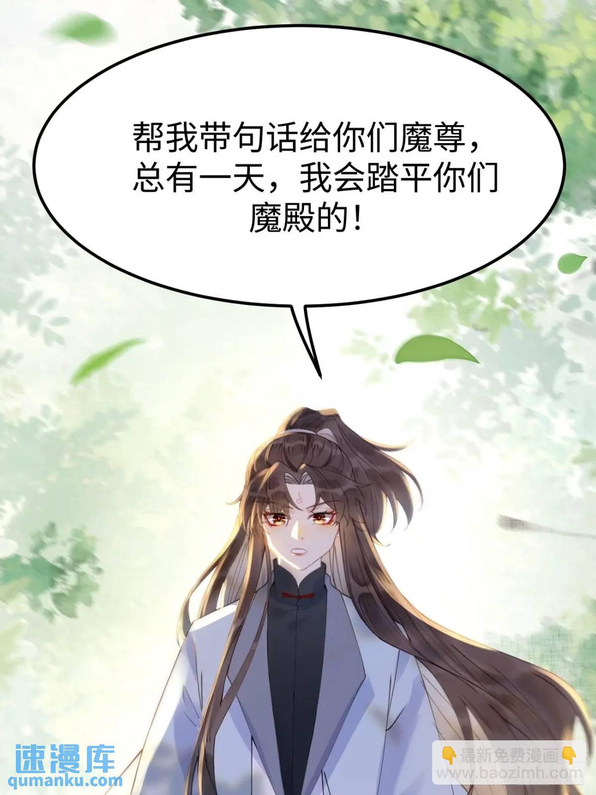 🍸鬼医凤九 605 被缠上 第8页