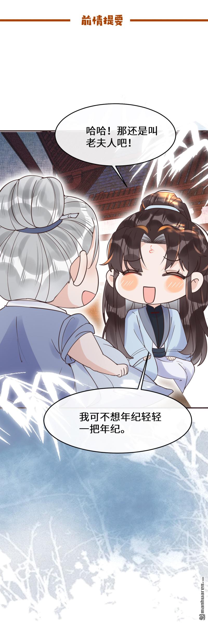 🍸鬼医凤九 第613回 银针刺穴 第1页