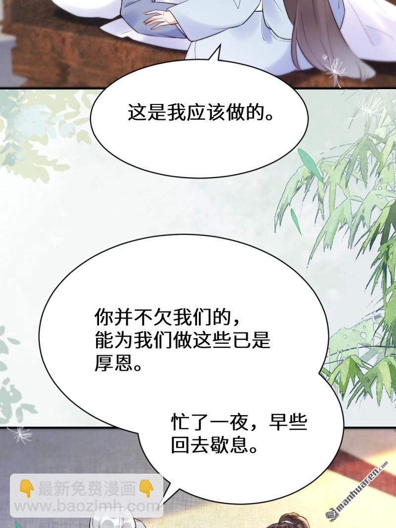 🍸鬼医凤九 第613回 银针刺穴 第10页