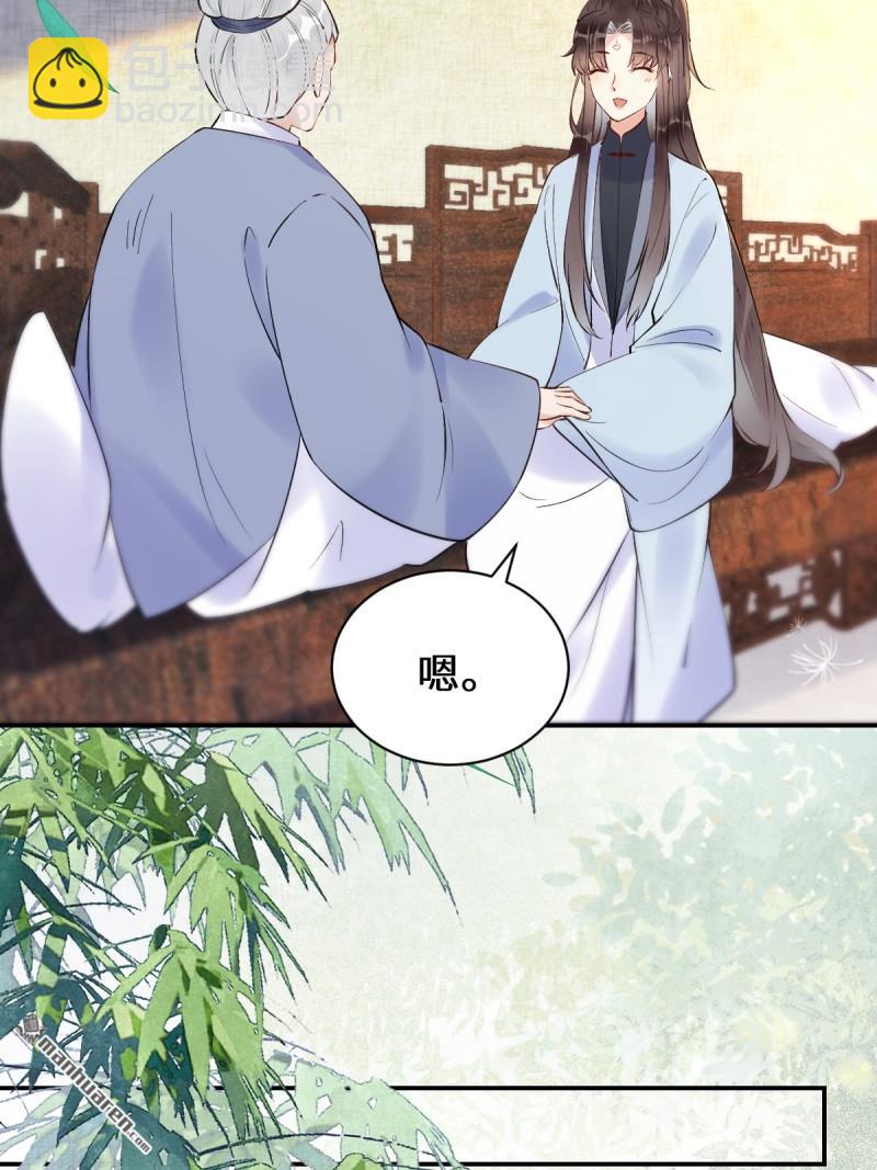 🍸鬼医凤九 第613回 银针刺穴 第11页