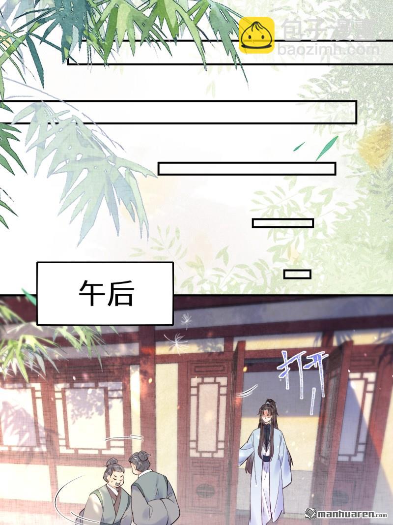 🍸鬼医凤九 第613回 银针刺穴 第12页