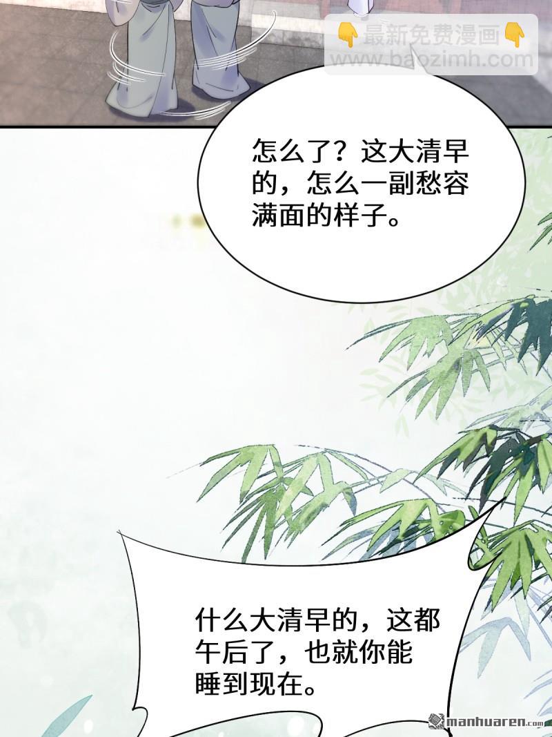 🍸鬼医凤九 第613回 银针刺穴 第13页