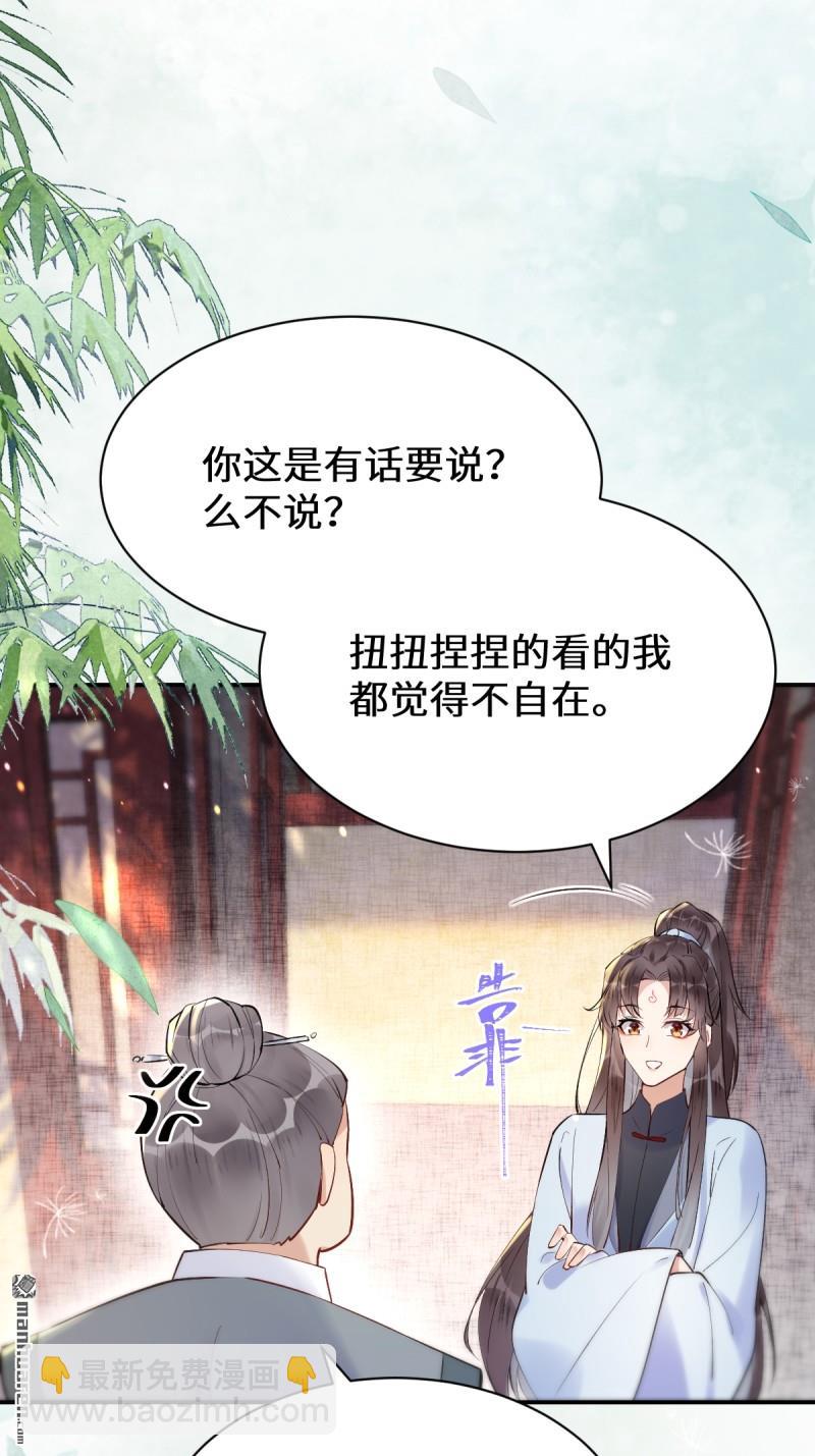 🍸鬼医凤九 第613回 银针刺穴 第15页