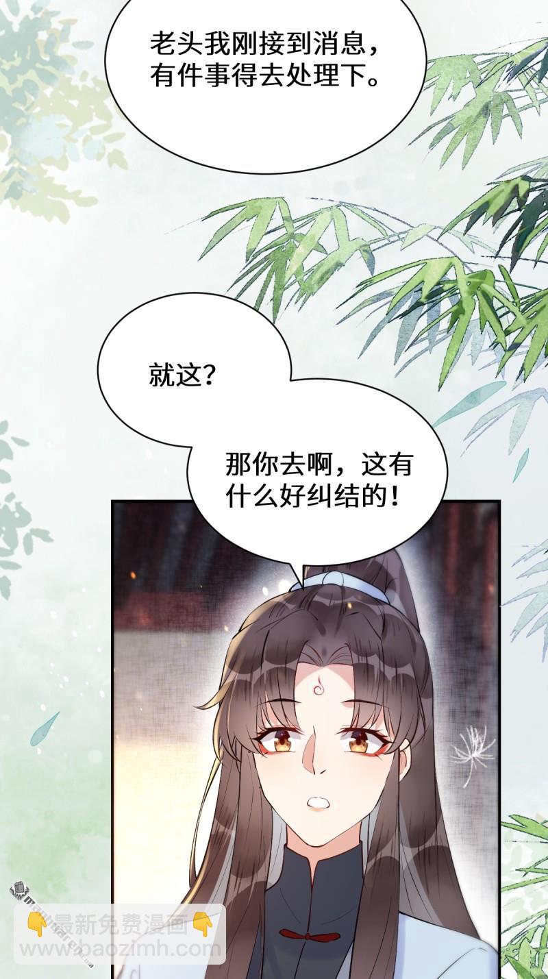 🍸鬼医凤九 第613回 银针刺穴 第16页