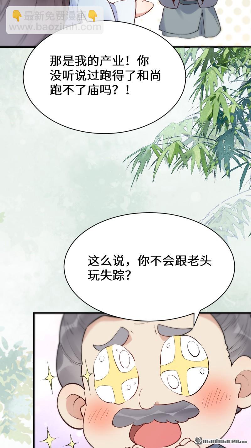 🍸鬼医凤九 第613回 银针刺穴 第18页