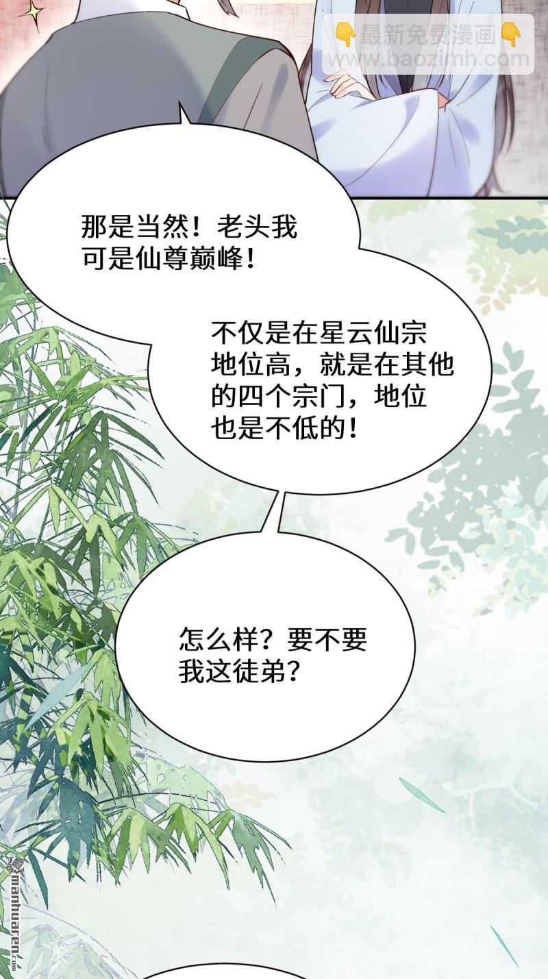 🍸鬼医凤九 第613回 银针刺穴 第21页