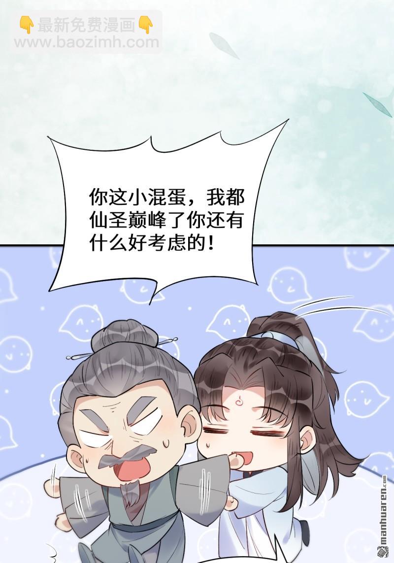 🍸鬼医凤九 第613回 银针刺穴 第23页