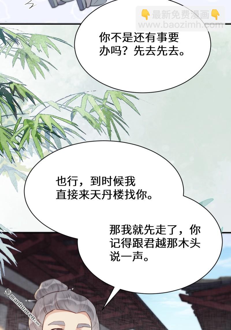 🍸鬼医凤九 第613回 银针刺穴 第24页