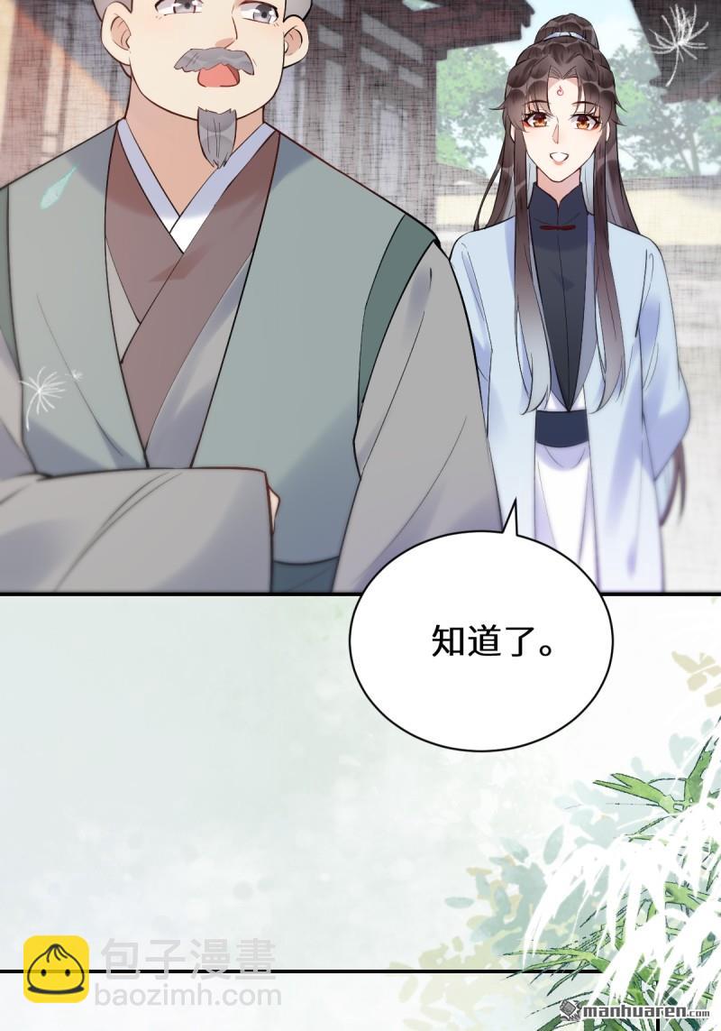 🍸鬼医凤九 第613回 银针刺穴 第25页
