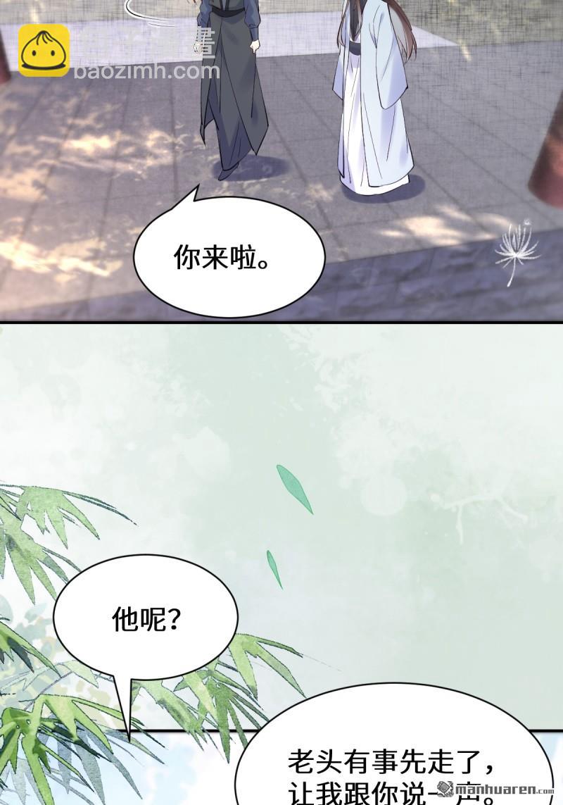 🍸鬼医凤九 第613回 银针刺穴 第27页