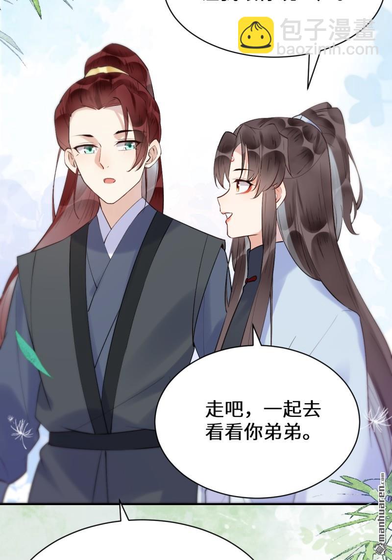 🍸鬼医凤九 第613回 银针刺穴 第28页