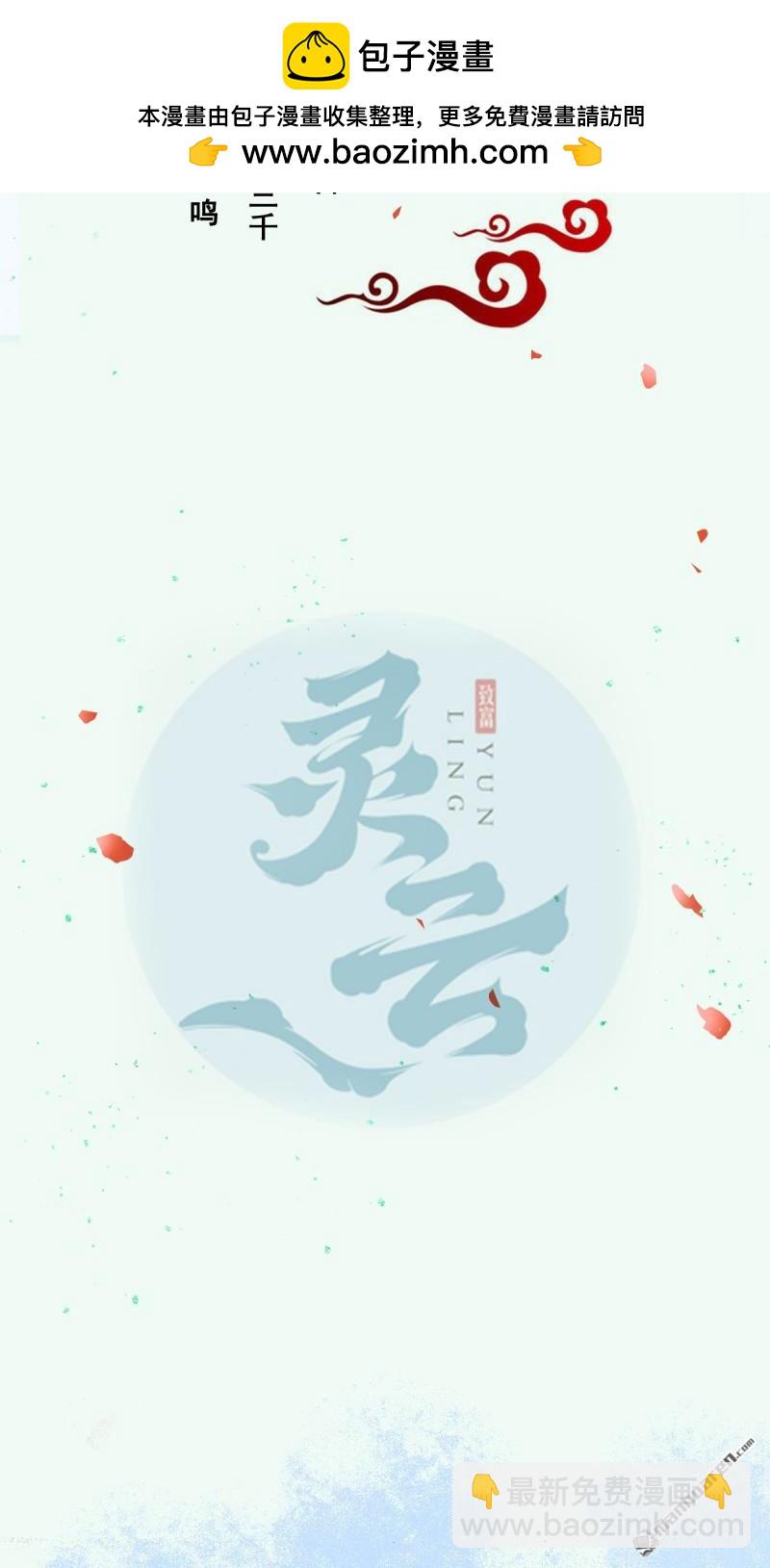 🍸鬼医凤九 第613回 银针刺穴 第3页