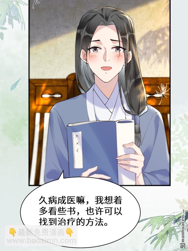 🍸鬼医凤九 第613回 银针刺穴 第35页