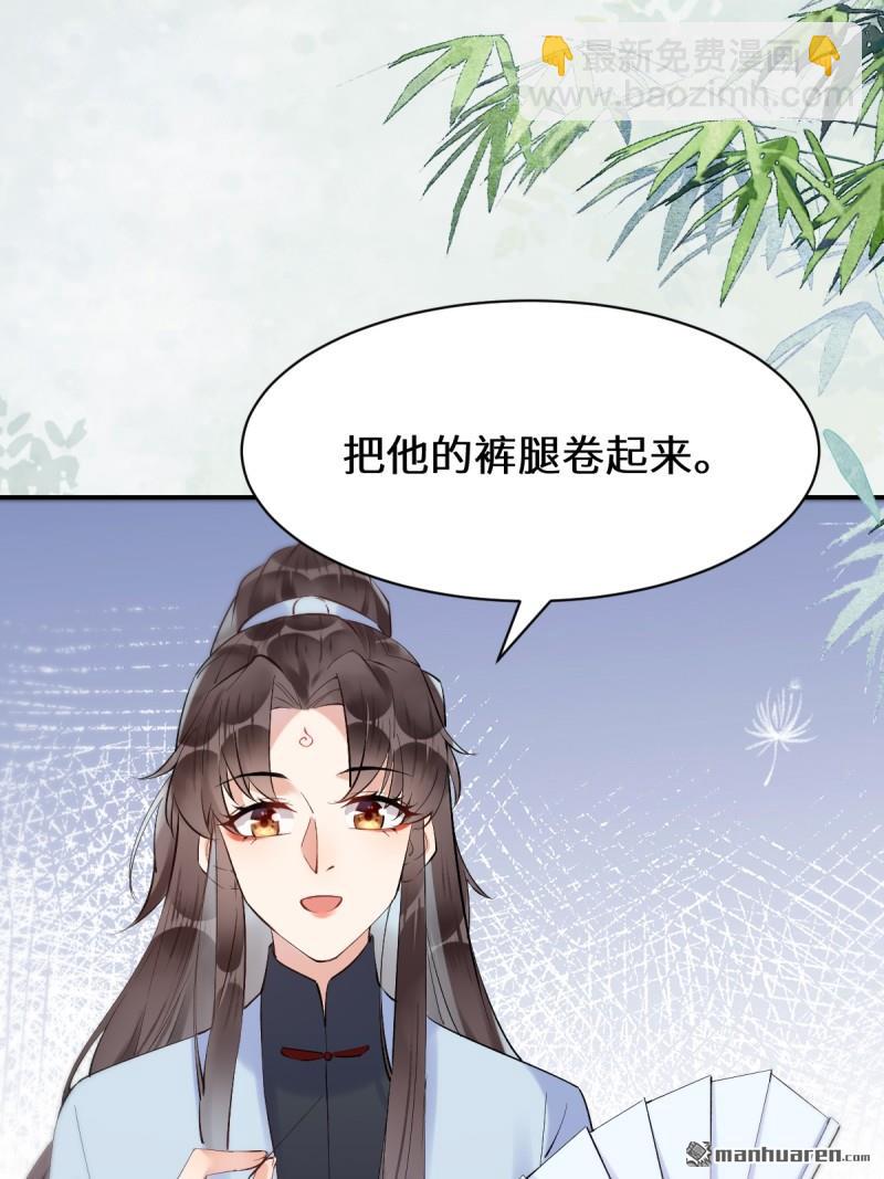 🍸鬼医凤九 第613回 银针刺穴 第36页