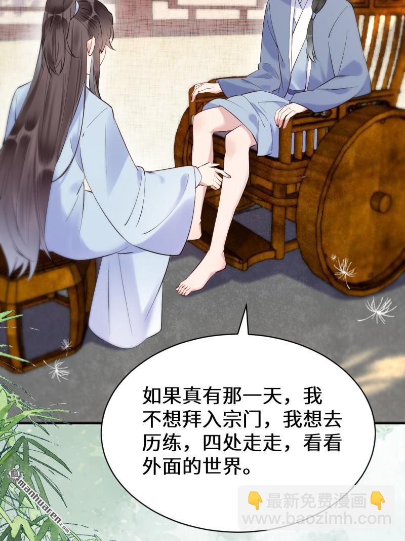 🍸鬼医凤九 第613回 银针刺穴 第38页