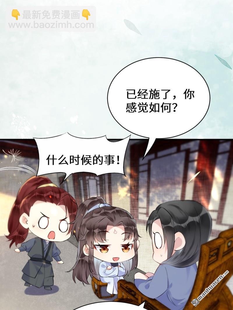 🍸鬼医凤九 第613回 银针刺穴 第44页