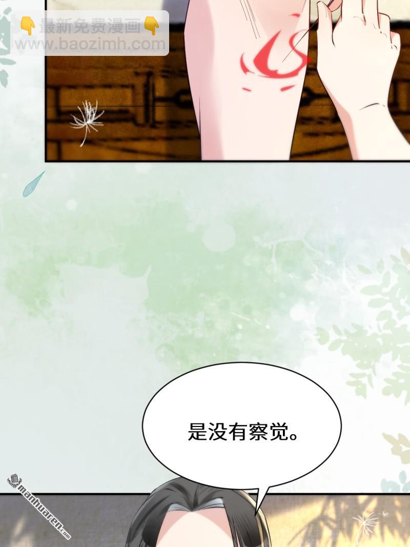 🍸鬼医凤九 第613回 银针刺穴 第46页