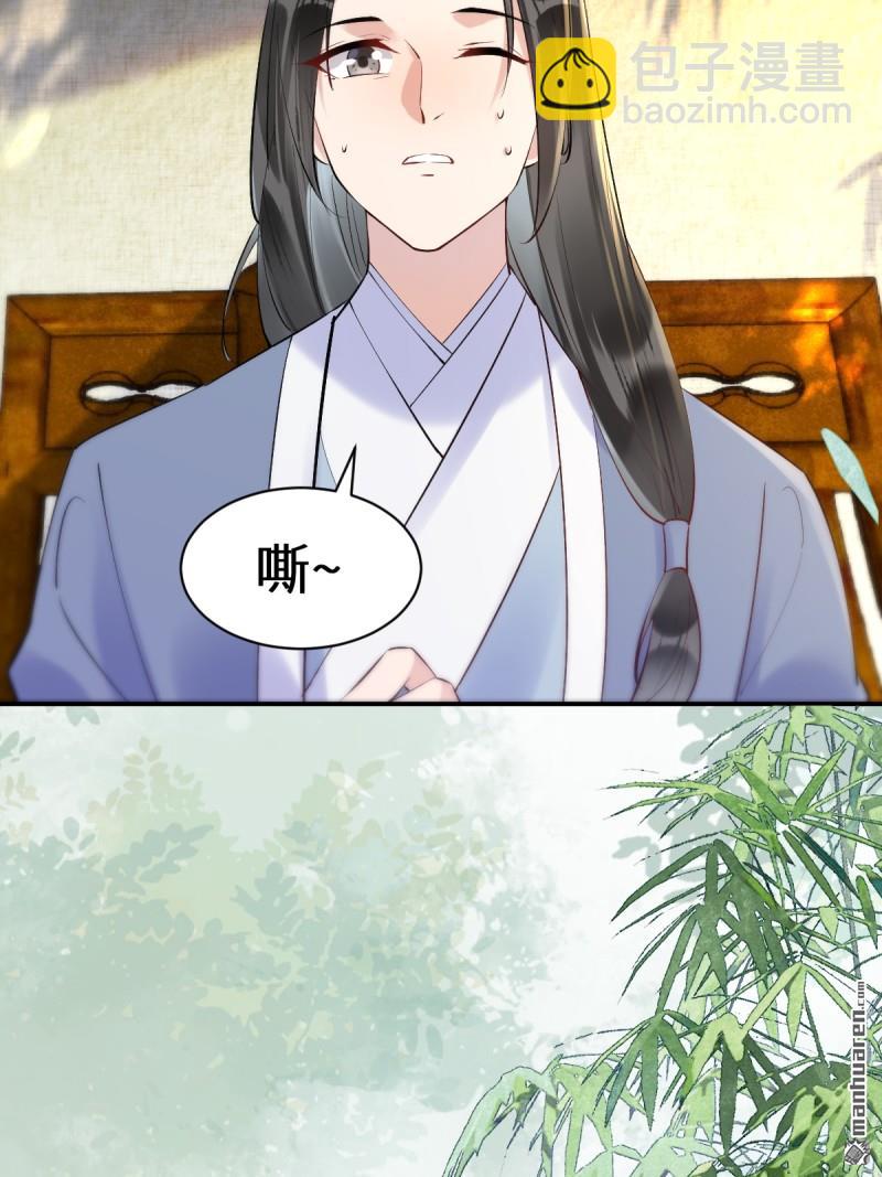 🍸鬼医凤九 第613回 银针刺穴 第47页