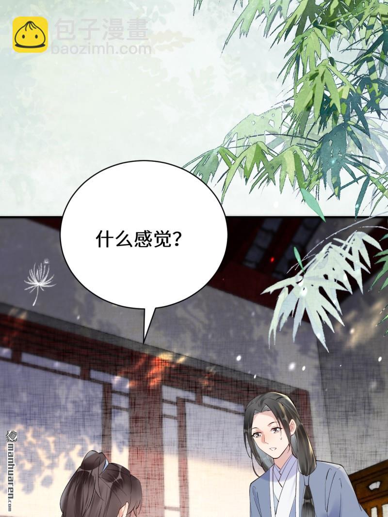 🍸鬼医凤九 第613回 银针刺穴 第48页