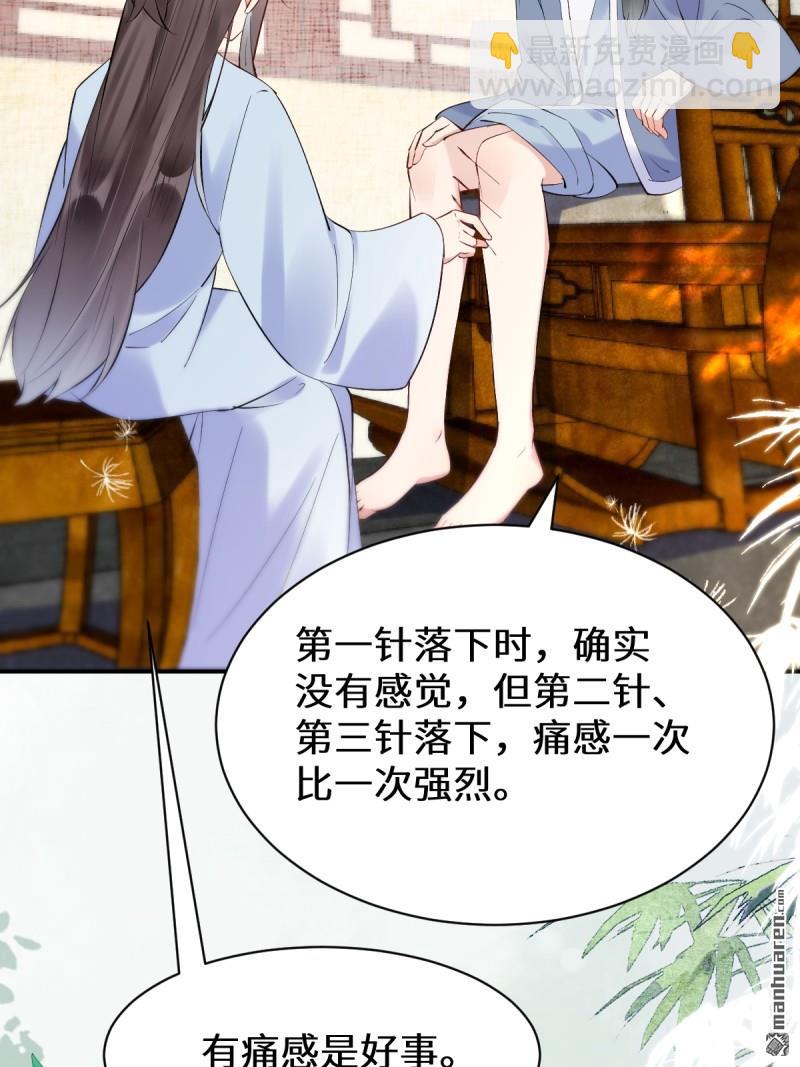 🍸鬼医凤九 第613回 银针刺穴 第49页