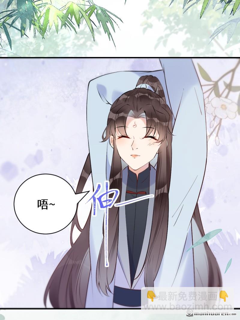 🍸鬼医凤九 第613回 银针刺穴 第6页