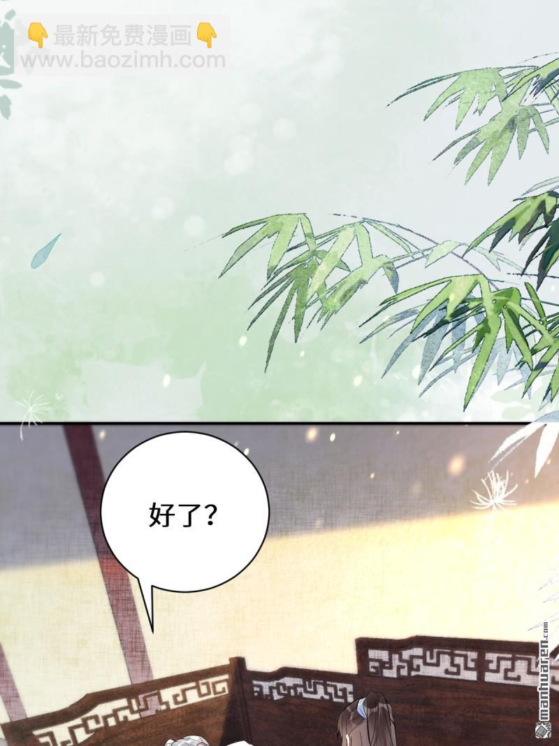 🍸鬼医凤九 第613回 银针刺穴 第7页