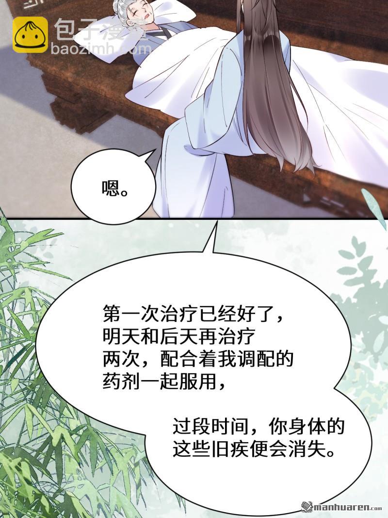🍸鬼医凤九 第613回 银针刺穴 第8页
