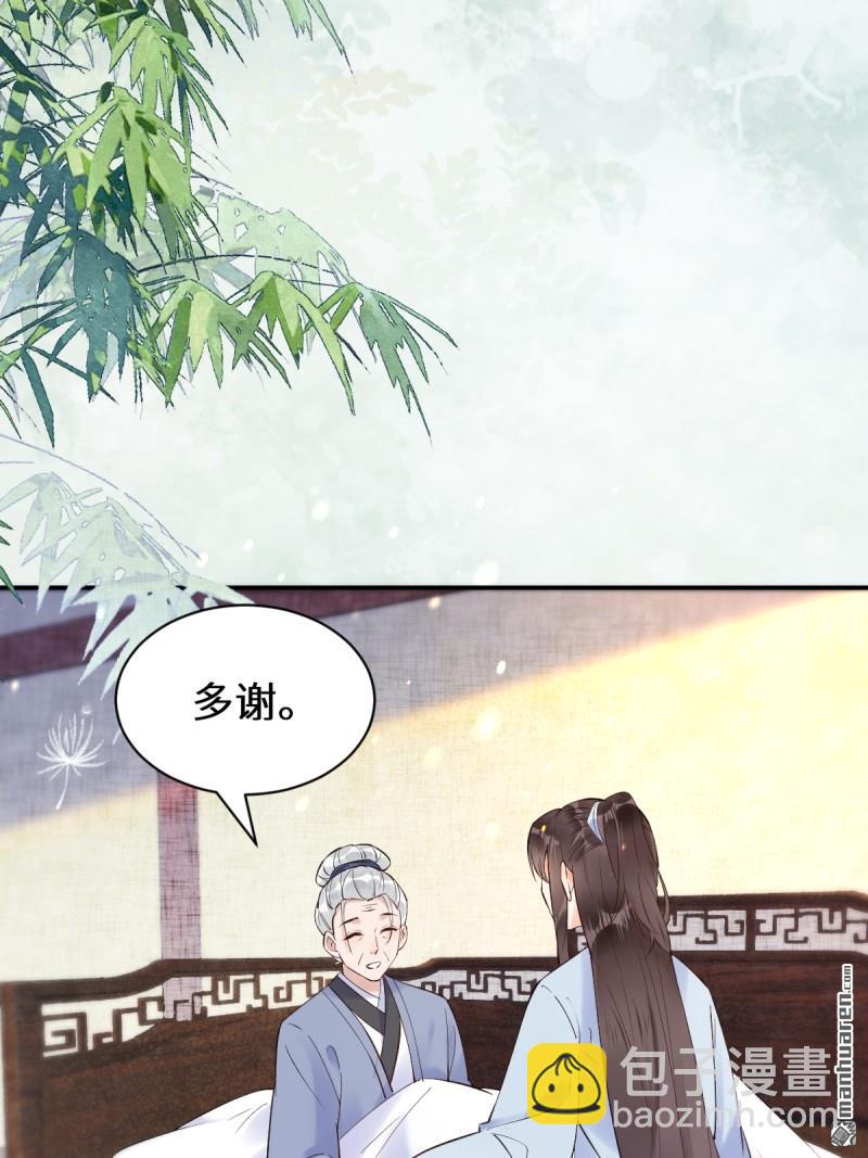 🍸鬼医凤九 第613回 银针刺穴 第9页