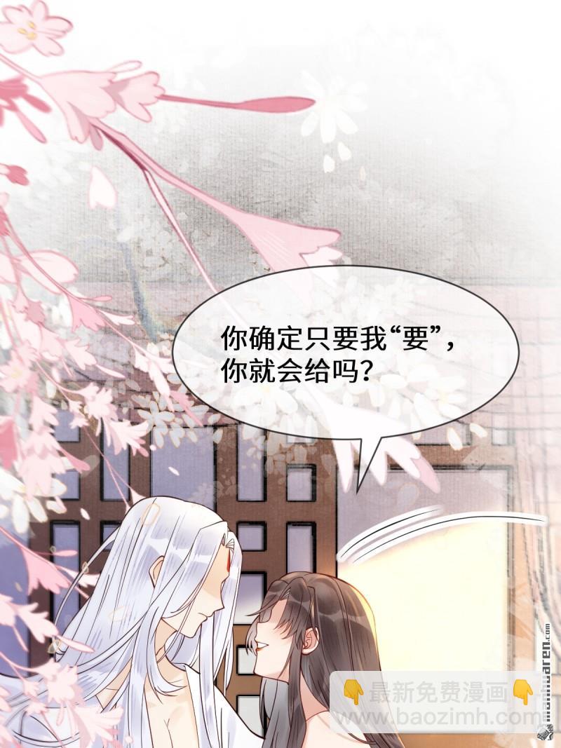 🍸鬼医凤九 第615回 新春番外（一） 第12页