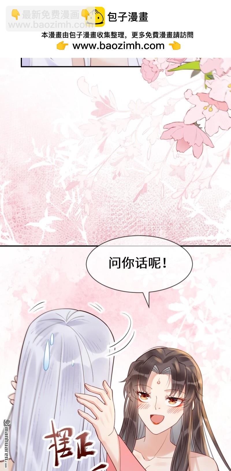 🍸鬼医凤九 第615回 新春番外（一） 第16页