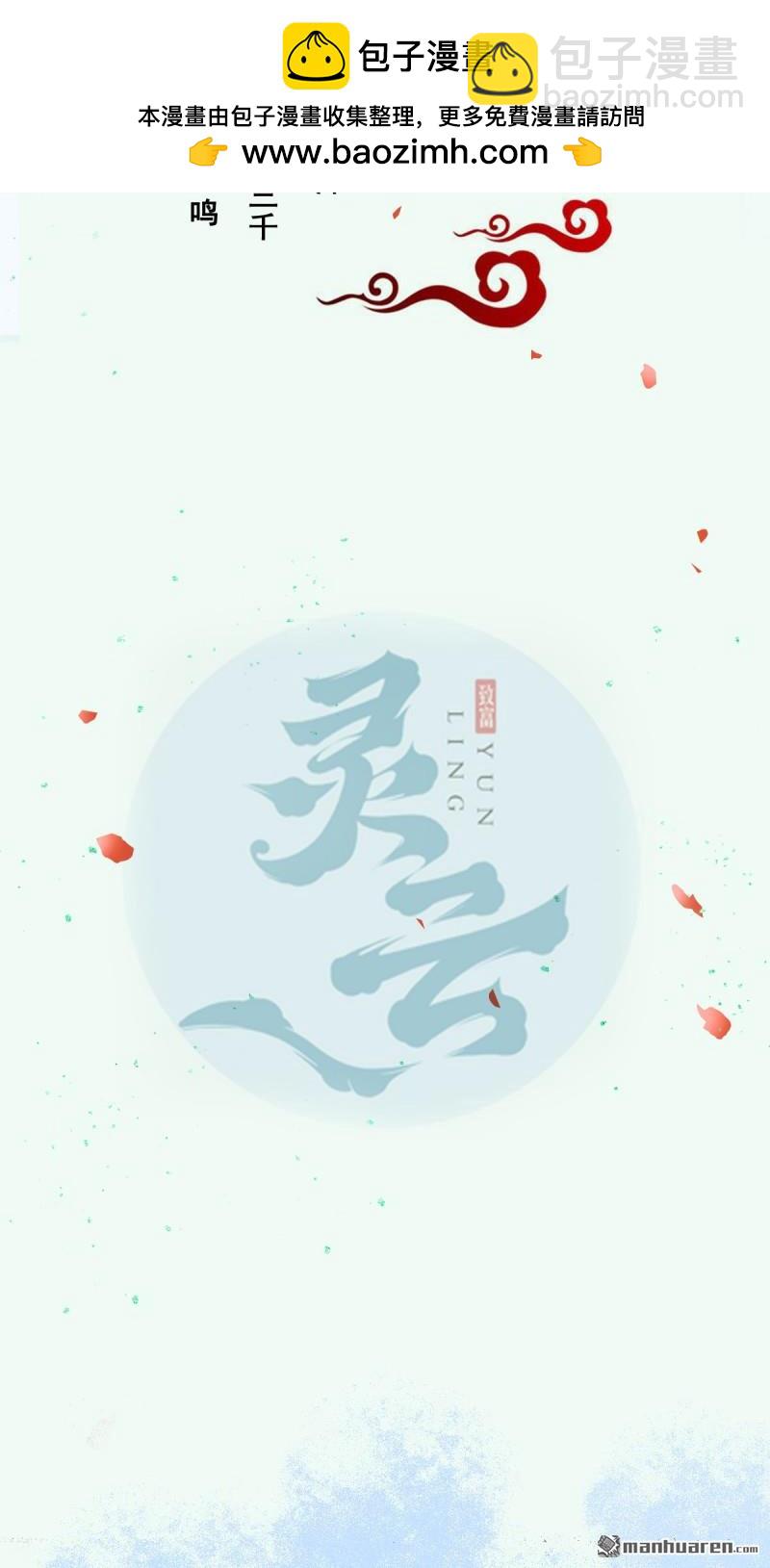🍸鬼医凤九 第615回 新春番外（一） 第2页