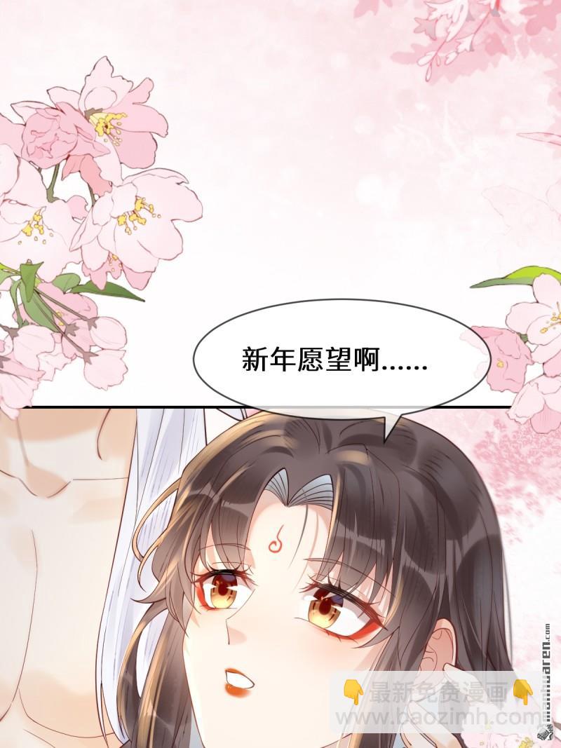 🍸鬼医凤九 第615回 新春番外（一） 第6页