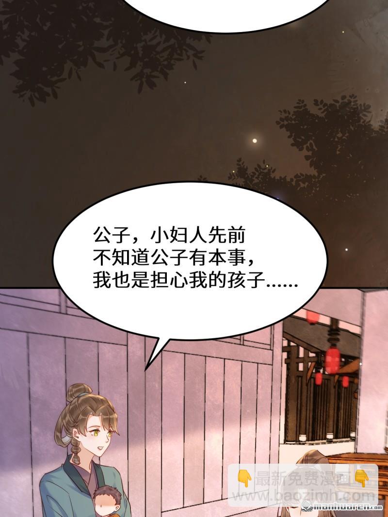 🍸鬼医凤九 第621回 不知好歹 第11页