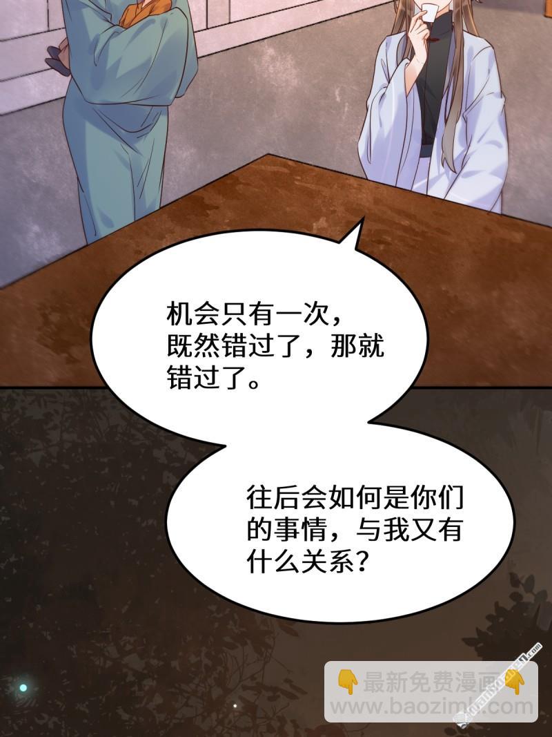 🍸鬼医凤九 第621回 不知好歹 第12页