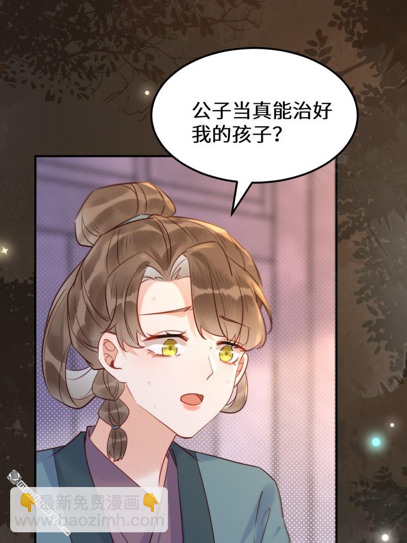🍸鬼医凤九 第621回 不知好歹 第13页