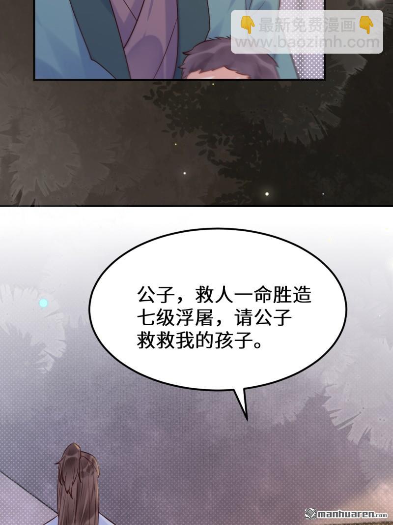 🍸鬼医凤九 第621回 不知好歹 第14页