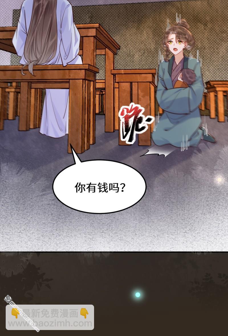 🍸鬼医凤九 第621回 不知好歹 第15页